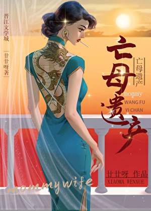 Vong Mẫu Di Sản